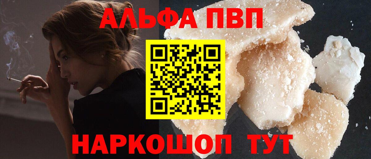 Елизово  Alfa_PVP крисы CK  Вход с VPN  Alpha-PVP VHQ 