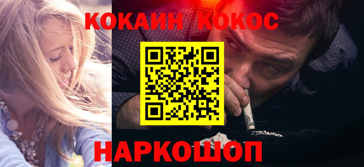 Кокаин VHQ Елизово