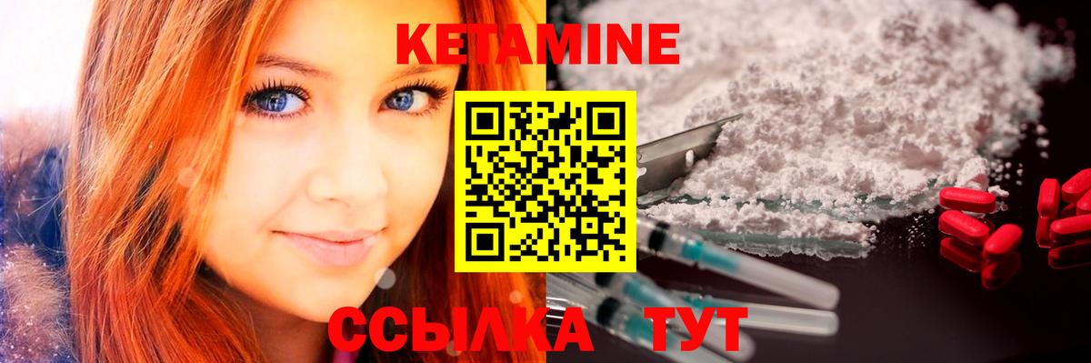 Кетамин ketamine  Вход с VPN  Елизово  КЕТАМИН ketamine 