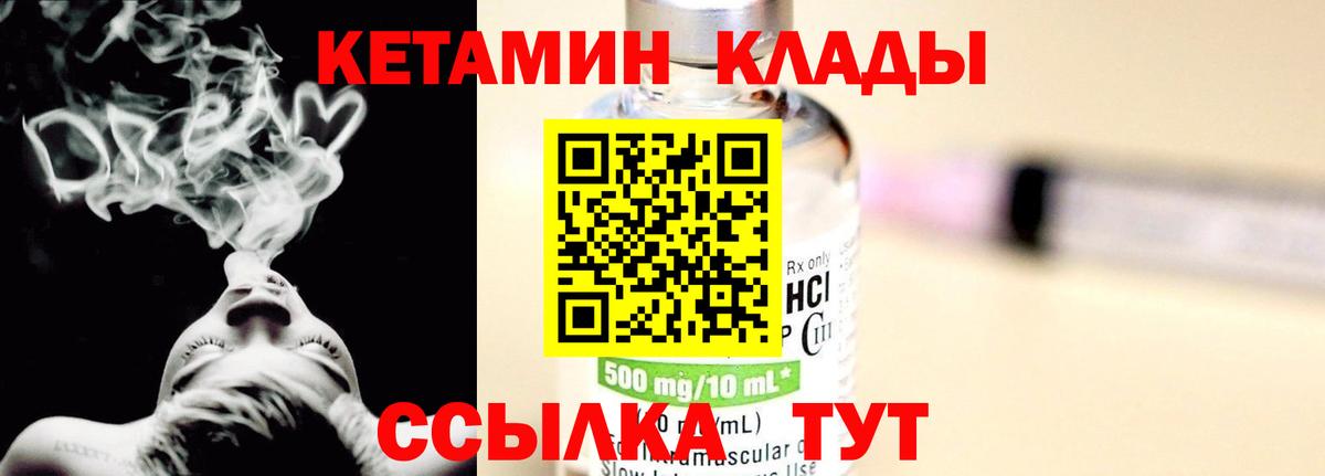 КЕТАМИН ketamine Елизово