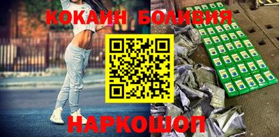 кокаин VHQ Ливны