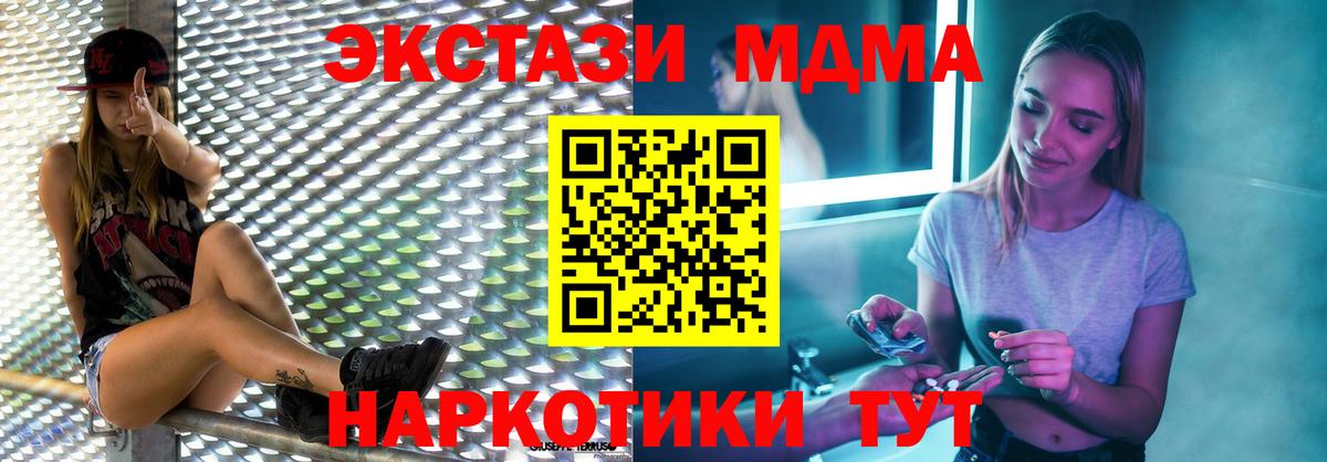 МДМА молли Елизово