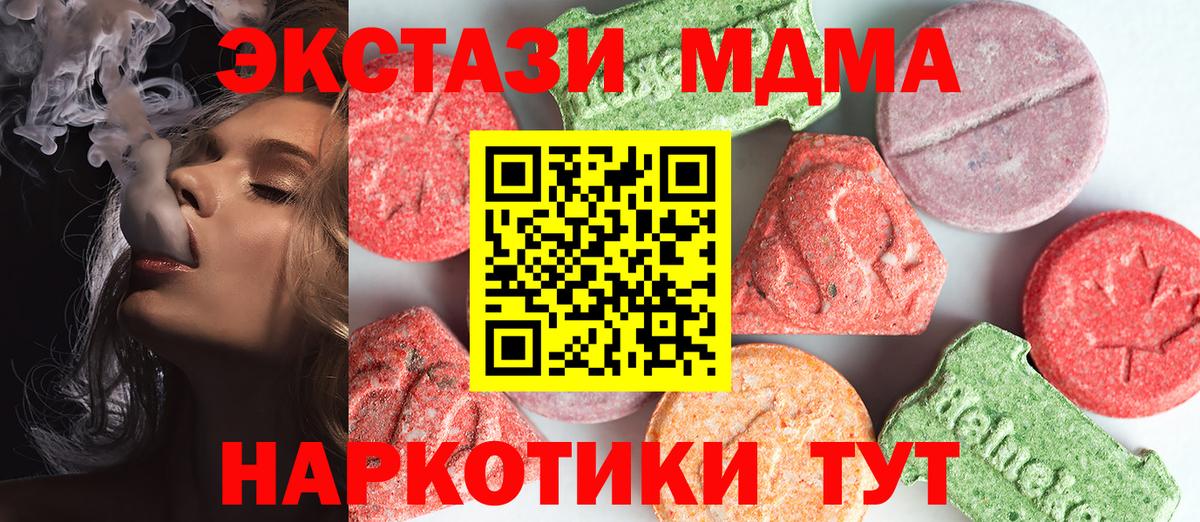 МДМА VHQ  МДМА  Елизово  Вход с VPN  МДМА молли 