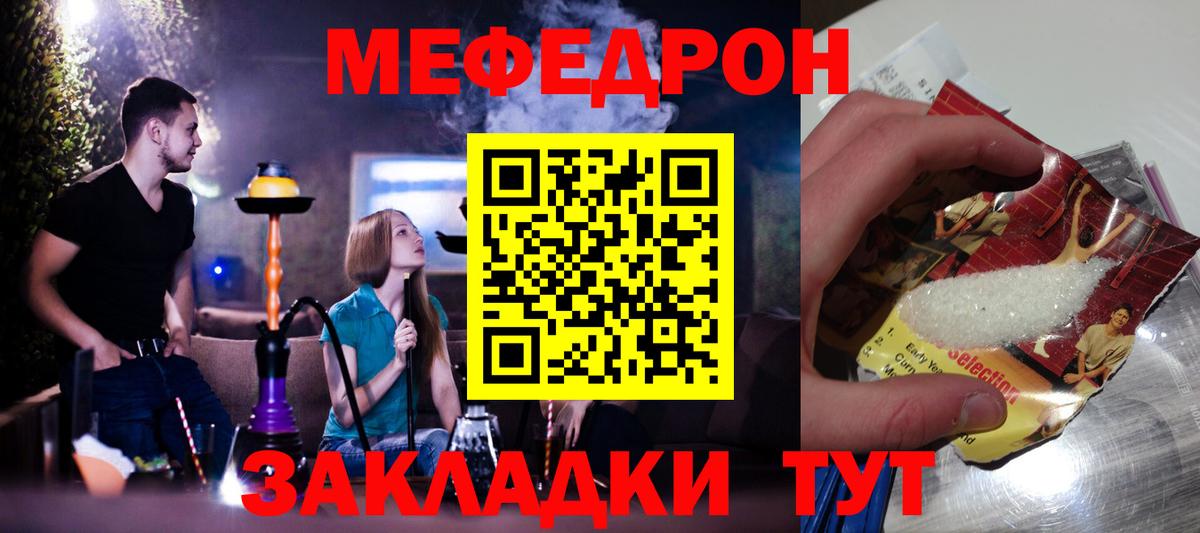 МЕФ кристаллы Елизово