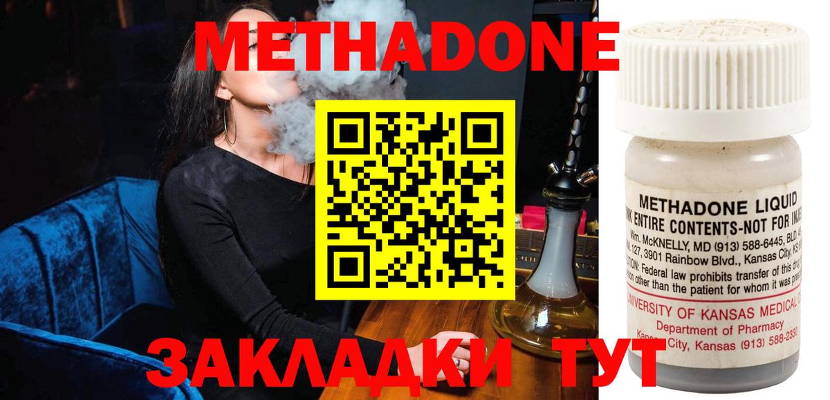 Елизово  Метадон methadone  Вход с VPN  МЕТАДОН кристалл 