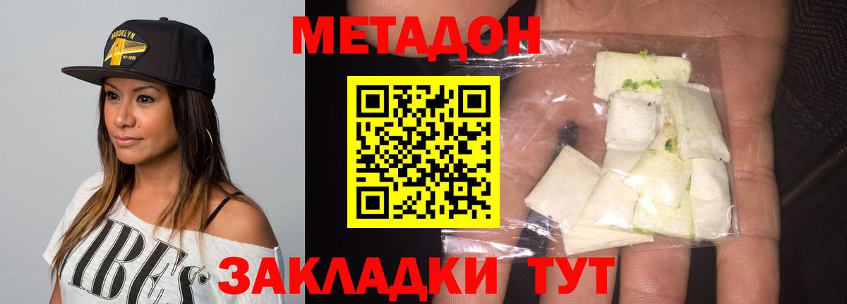 МЕТАДОН мёд Елизово