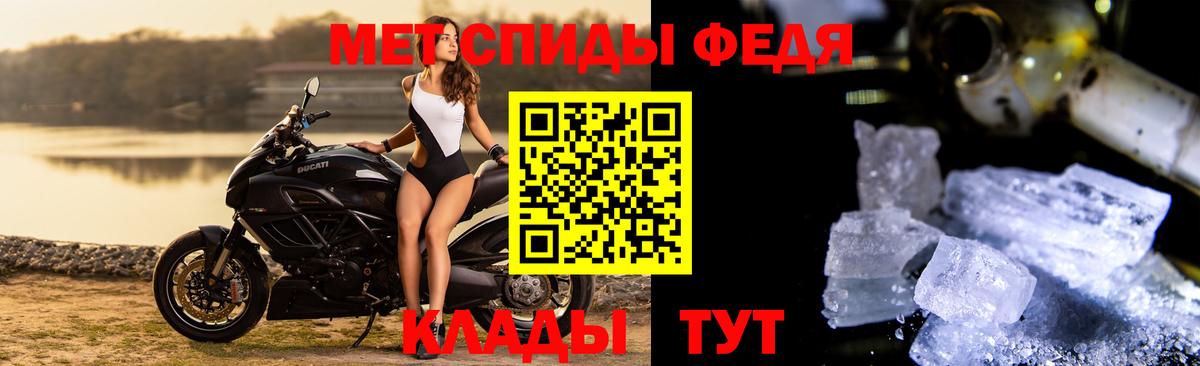 Метамфетамин мет  Вход с VPN  Елизово 