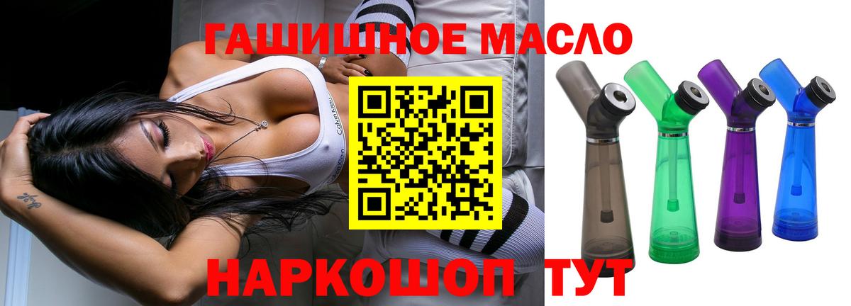 ТГК THC oil  Вход с VPN  Елизово 