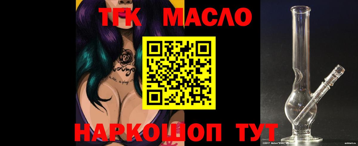 Дистиллят ТГК концентрат Елизово