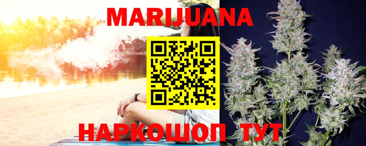 Елизово  Марихуана SATIVA & INDICA  Шишки марихуана White Widow  Вход с VPN 