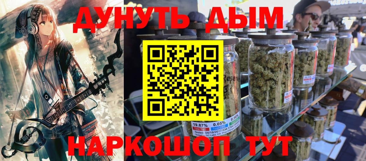 МАРИХУАНА планчик Елизово